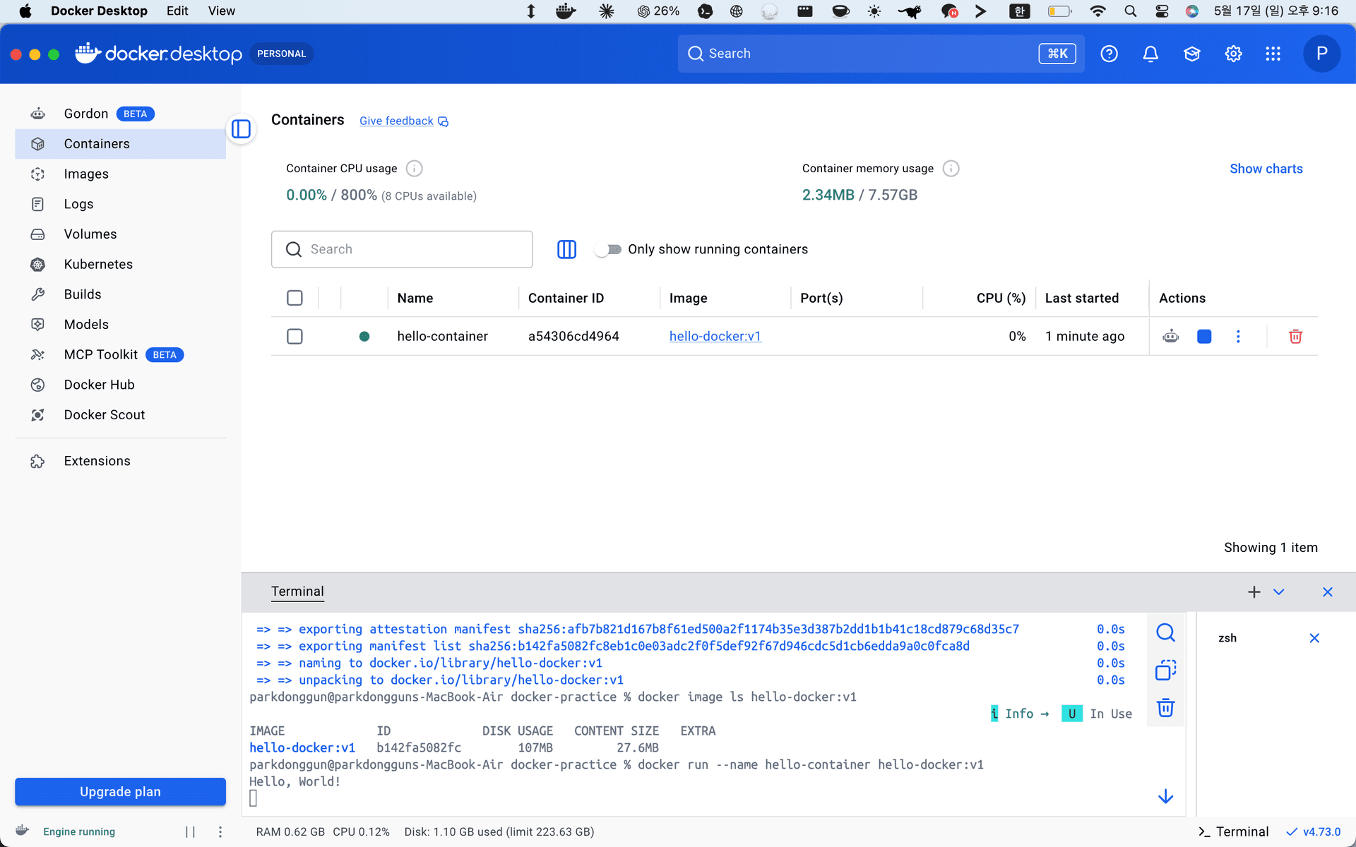 Docker Desktop에서 실행 결과 확인